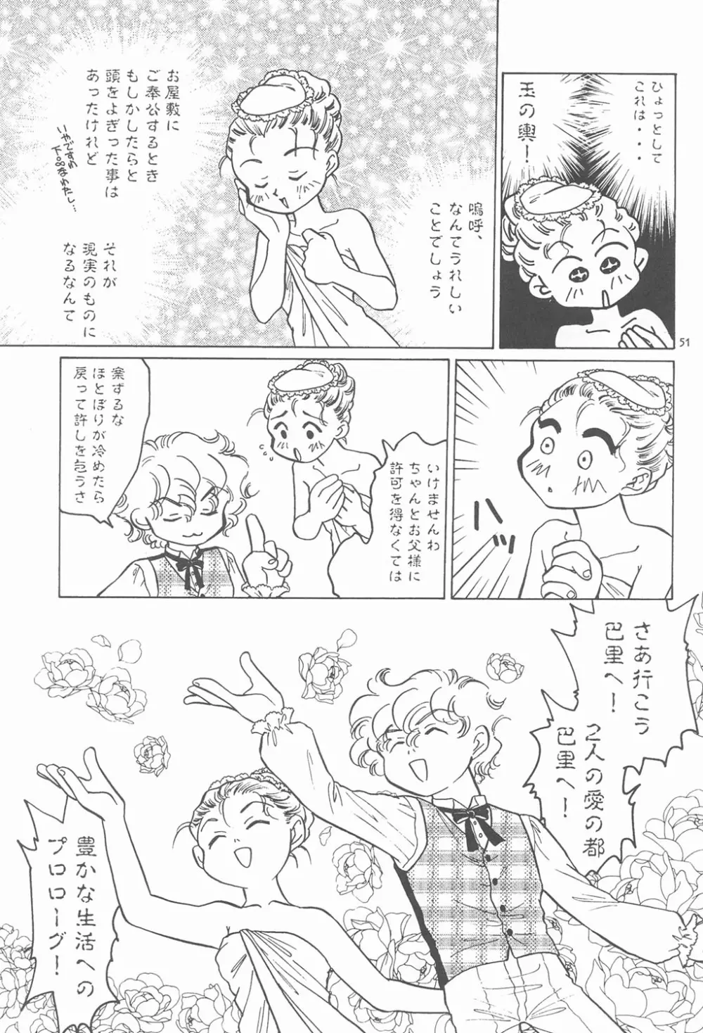 RED EYE 9 - page50