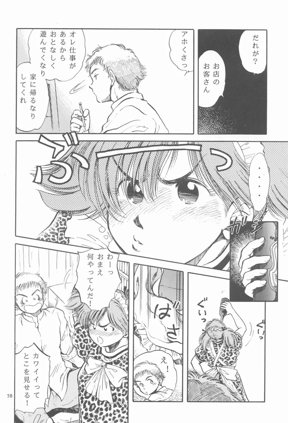 RED EYE 9 - page57