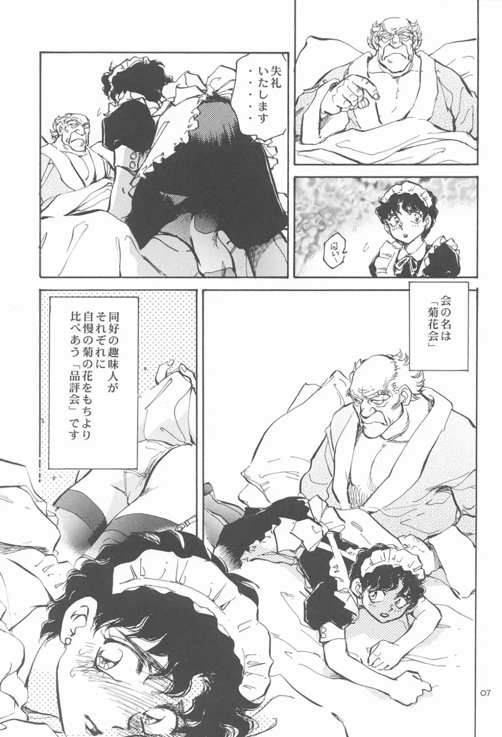 RED EYE 9 - page6
