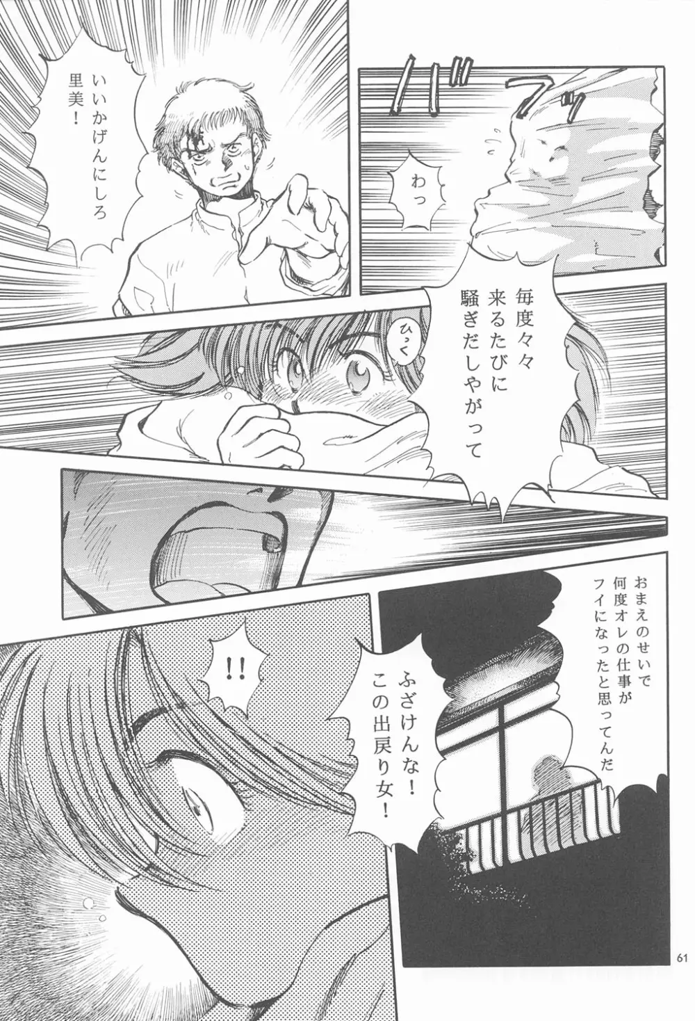 RED EYE 9 - page60