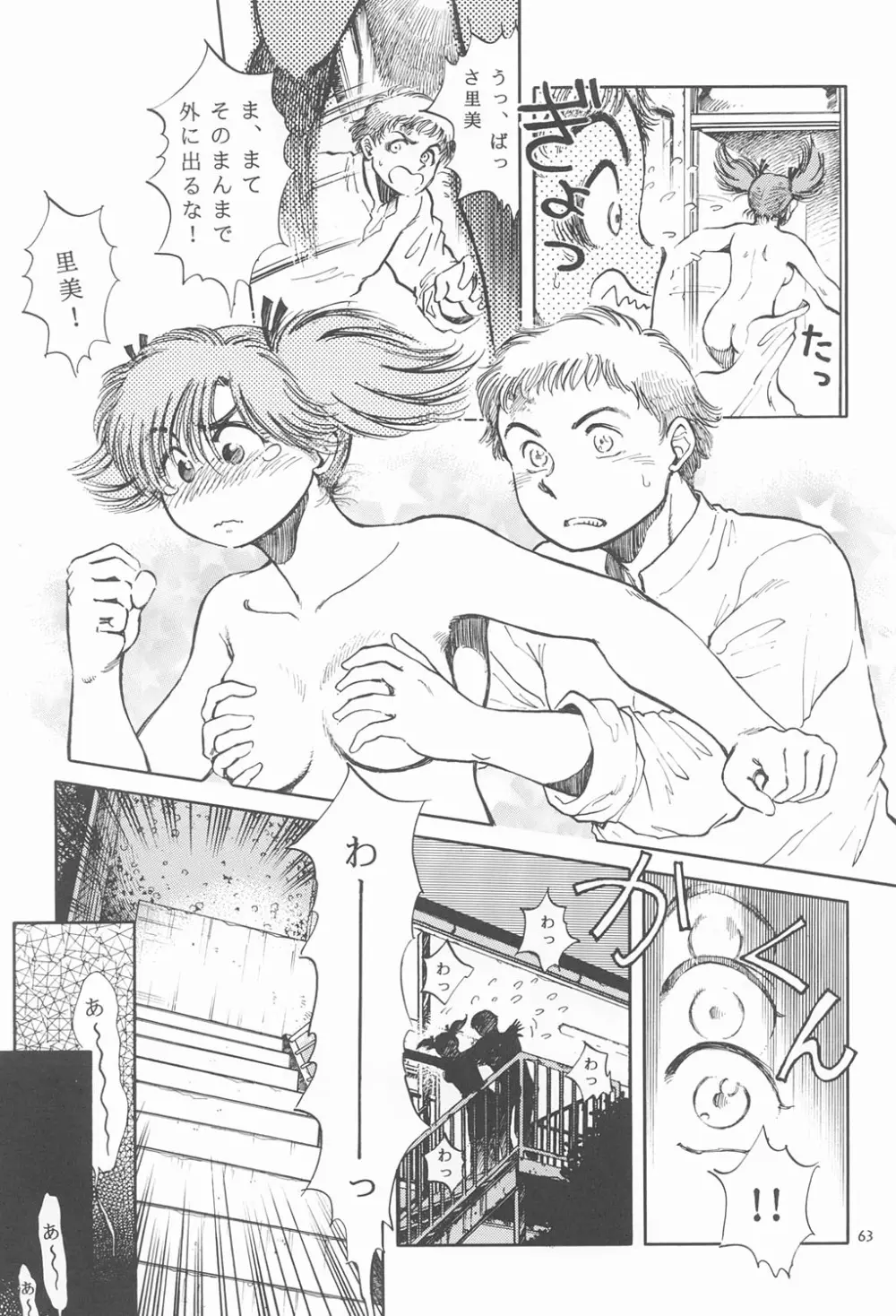 RED EYE 9 - page62