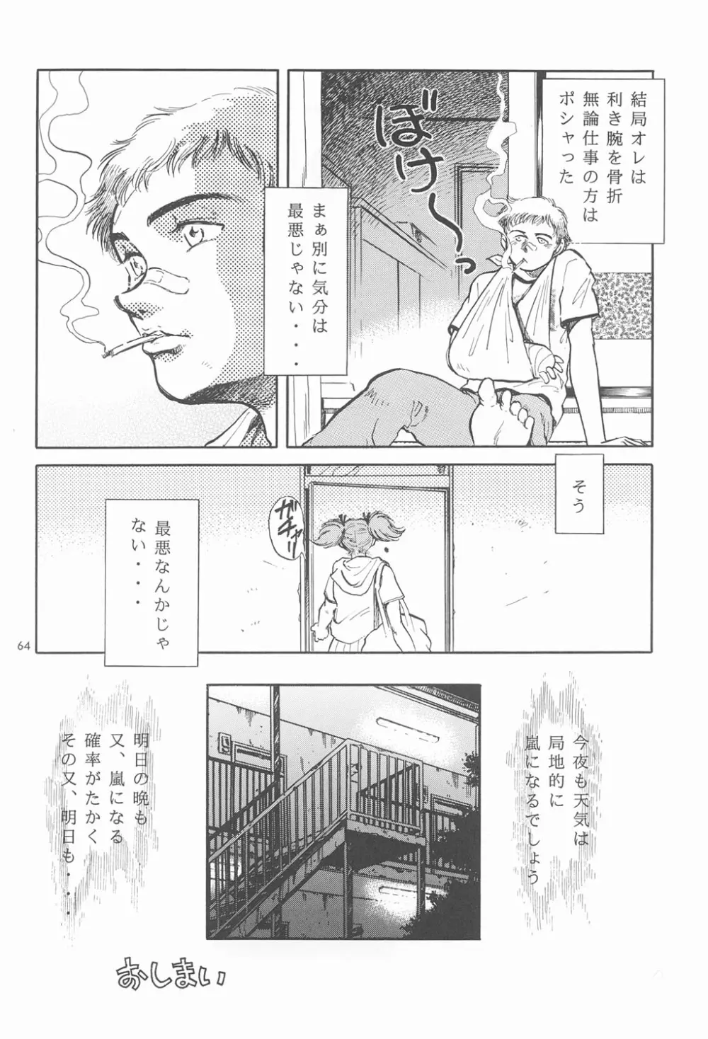 RED EYE 9 - page63