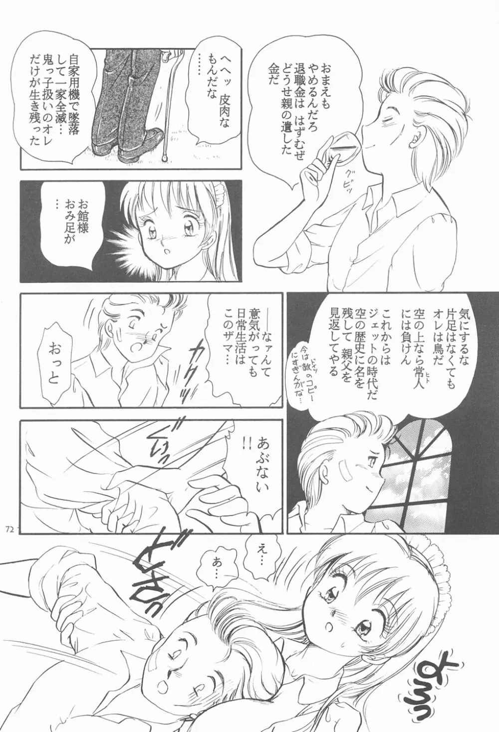 RED EYE 9 - page71