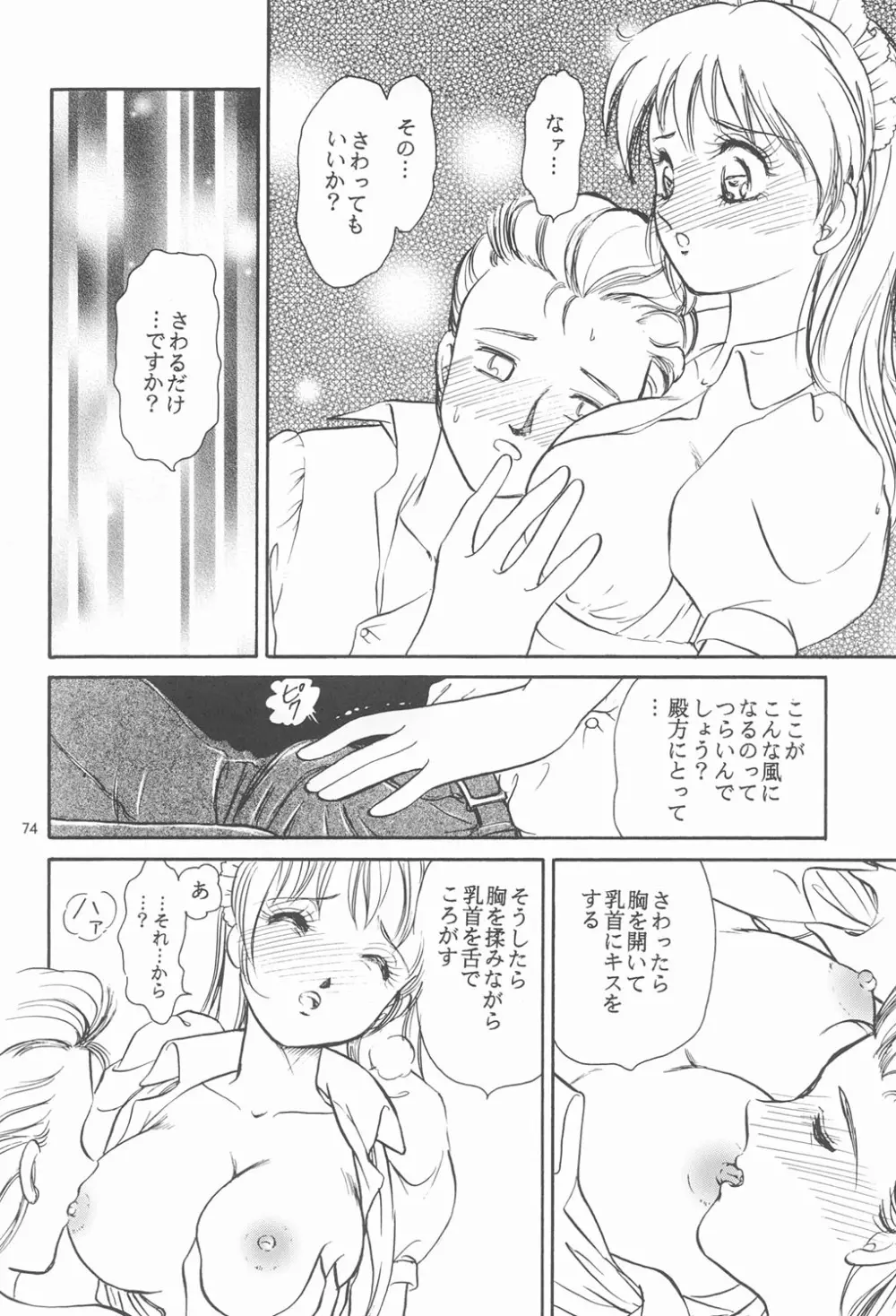 RED EYE 9 - page73