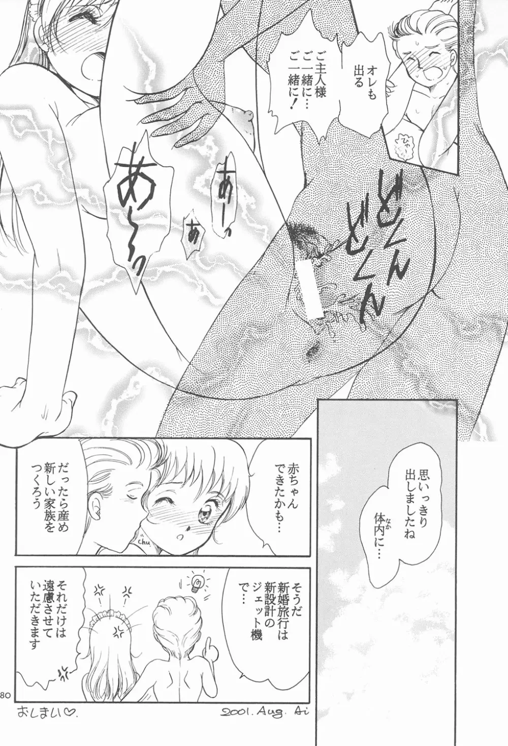 RED EYE 9 - page79