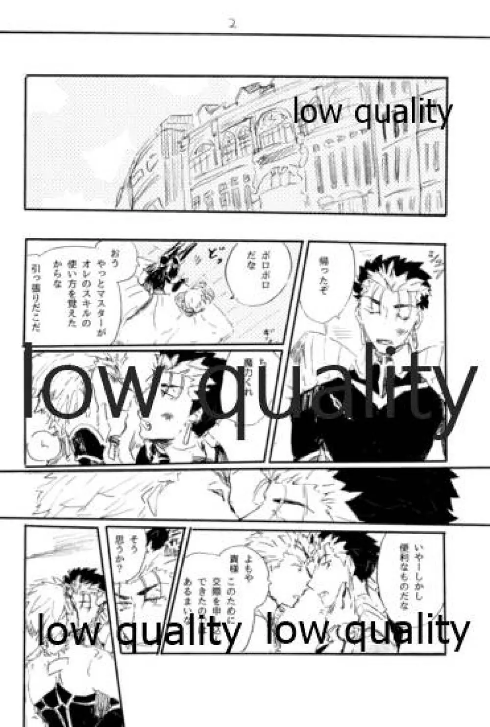 愛じゃ世界は救えない - page13