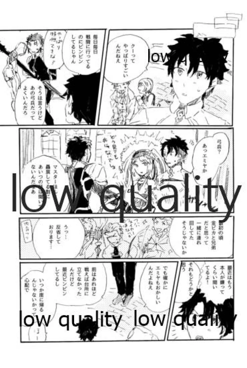 愛じゃ世界は救えない - page14