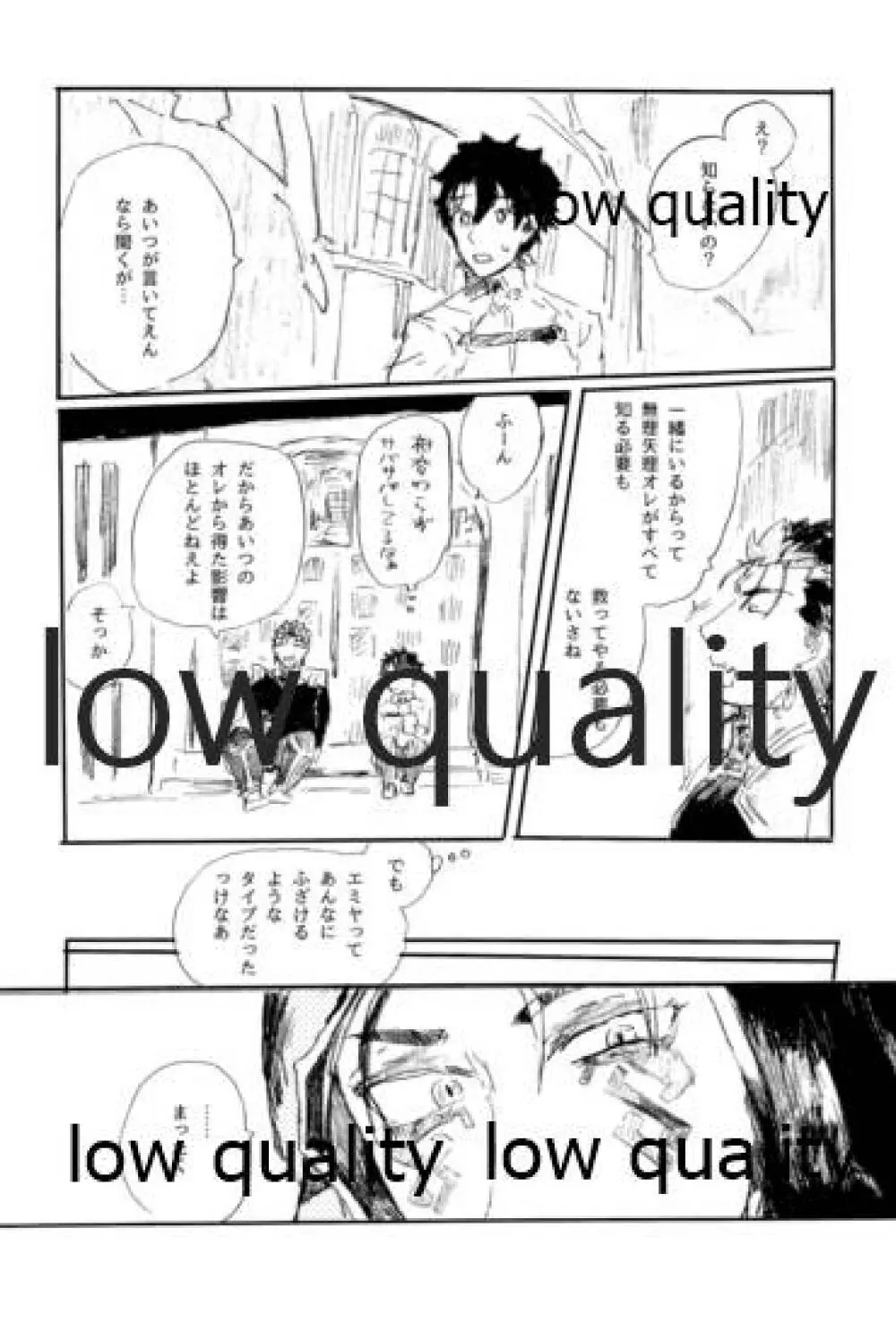 愛じゃ世界は救えない - page17