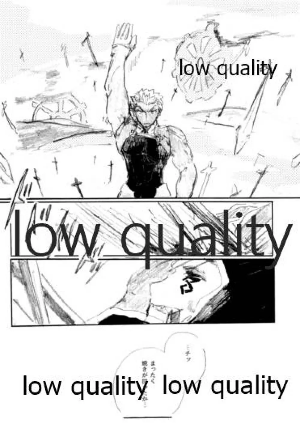愛じゃ世界は救えない - page19