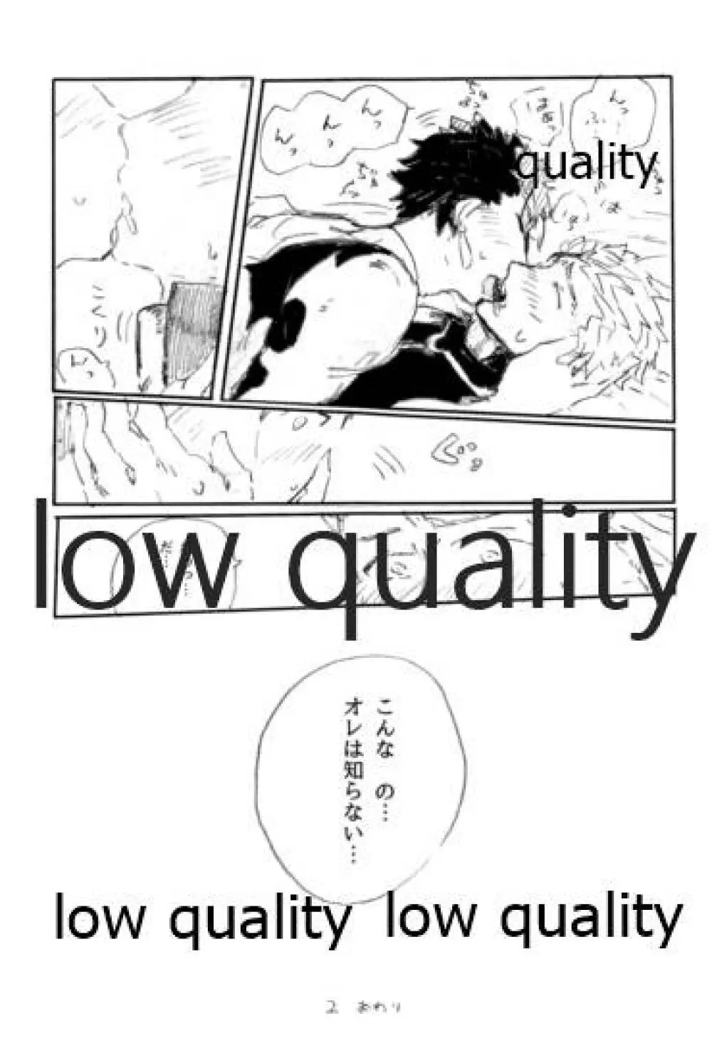 愛じゃ世界は救えない - page22
