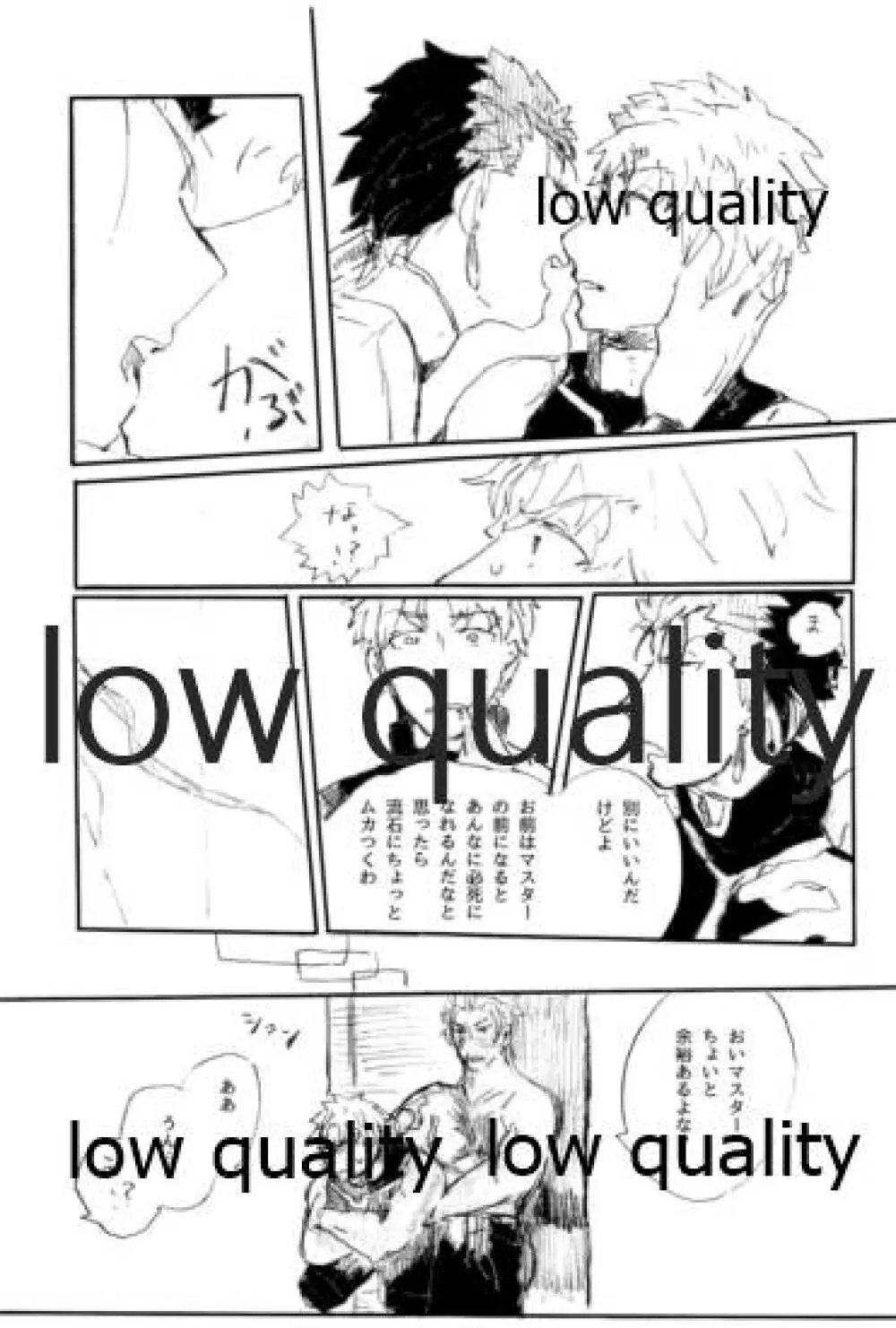 愛じゃ世界は救えない - page28