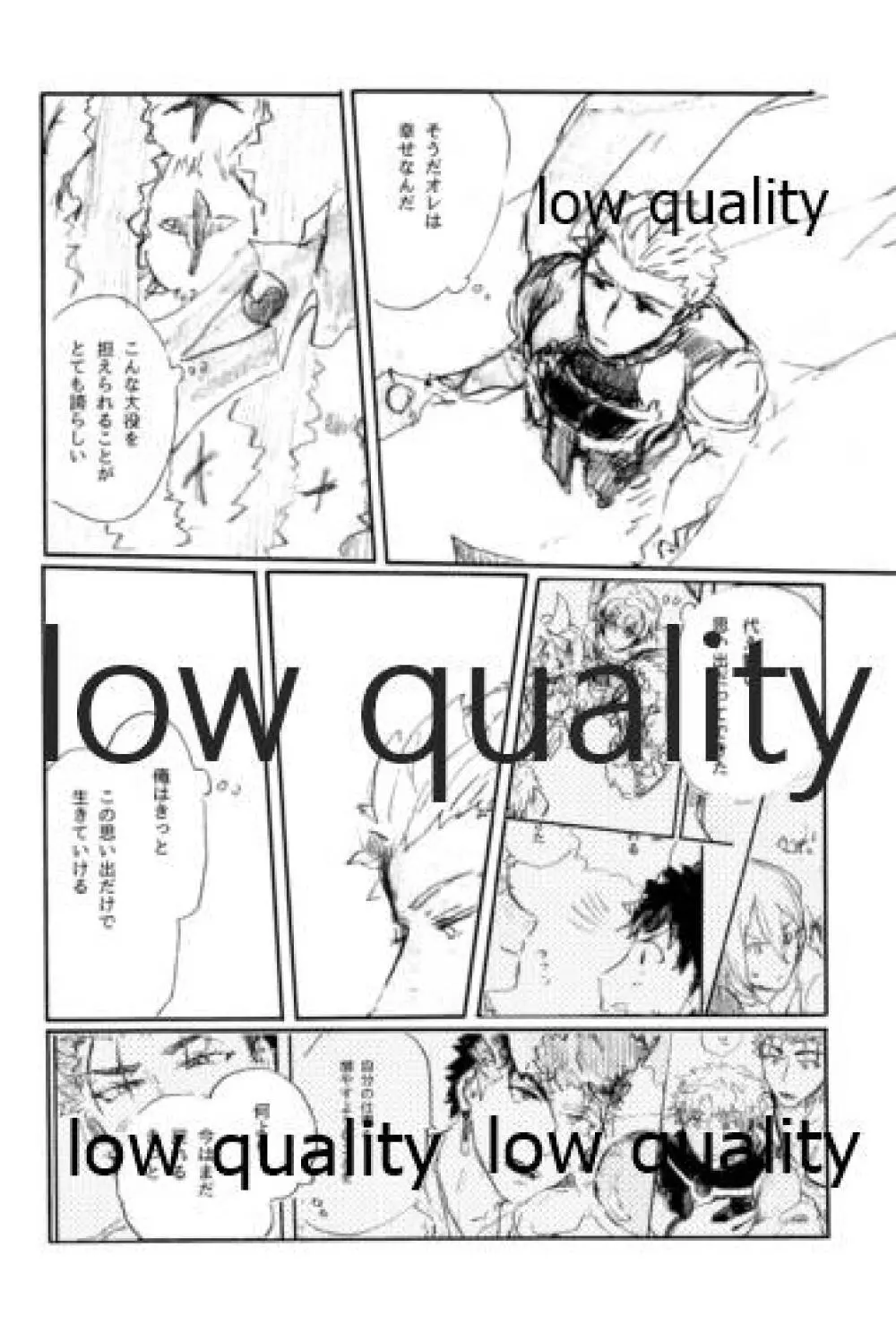 愛じゃ世界は救えない - page43