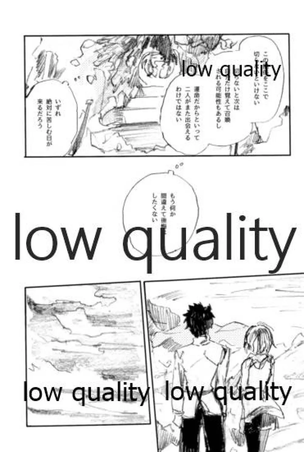 愛じゃ世界は救えない - page44