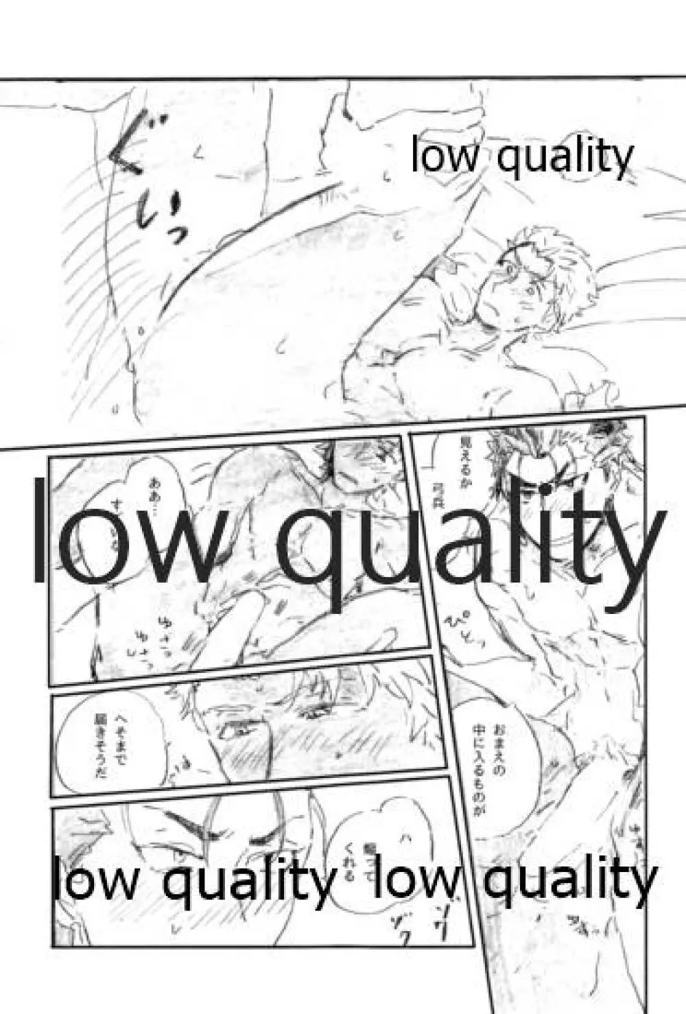 愛じゃ世界は救えない - page52