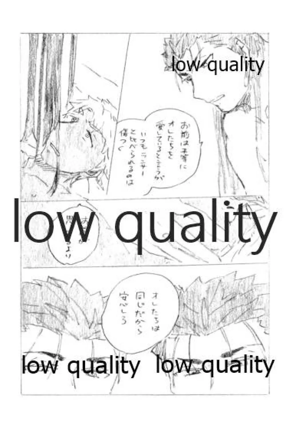 おなじひと - page14
