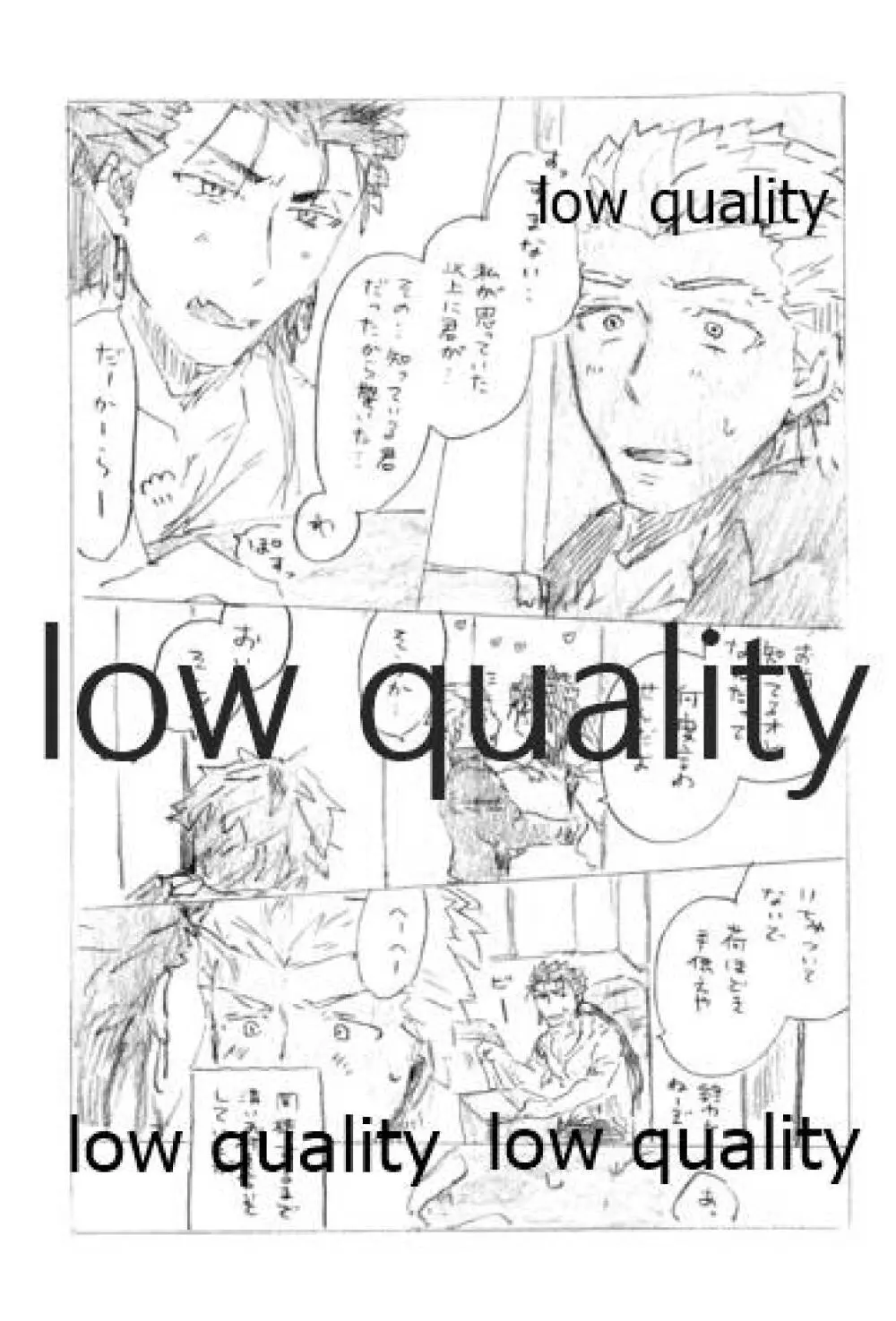おなじひと - page4