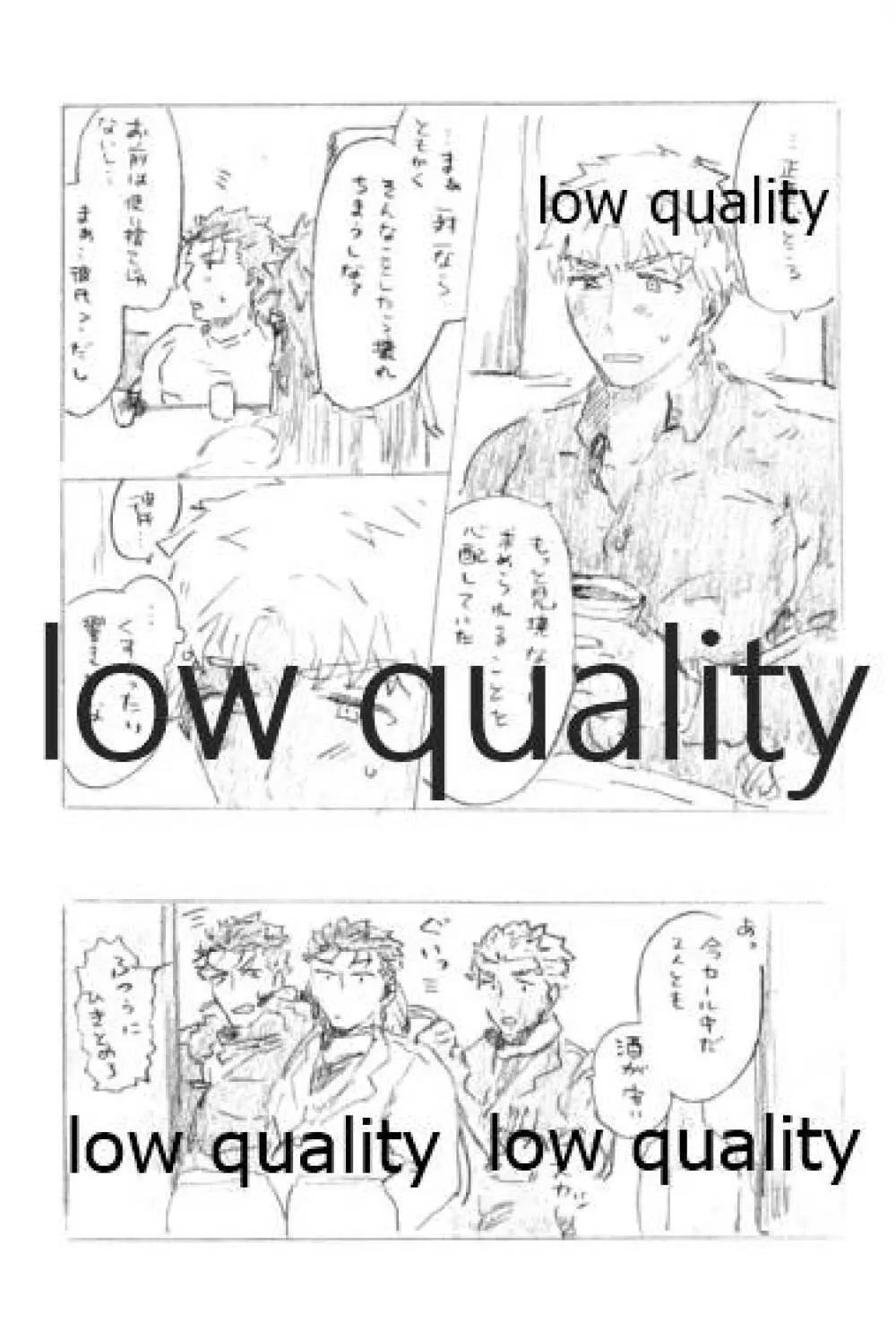 おなじひと - page6