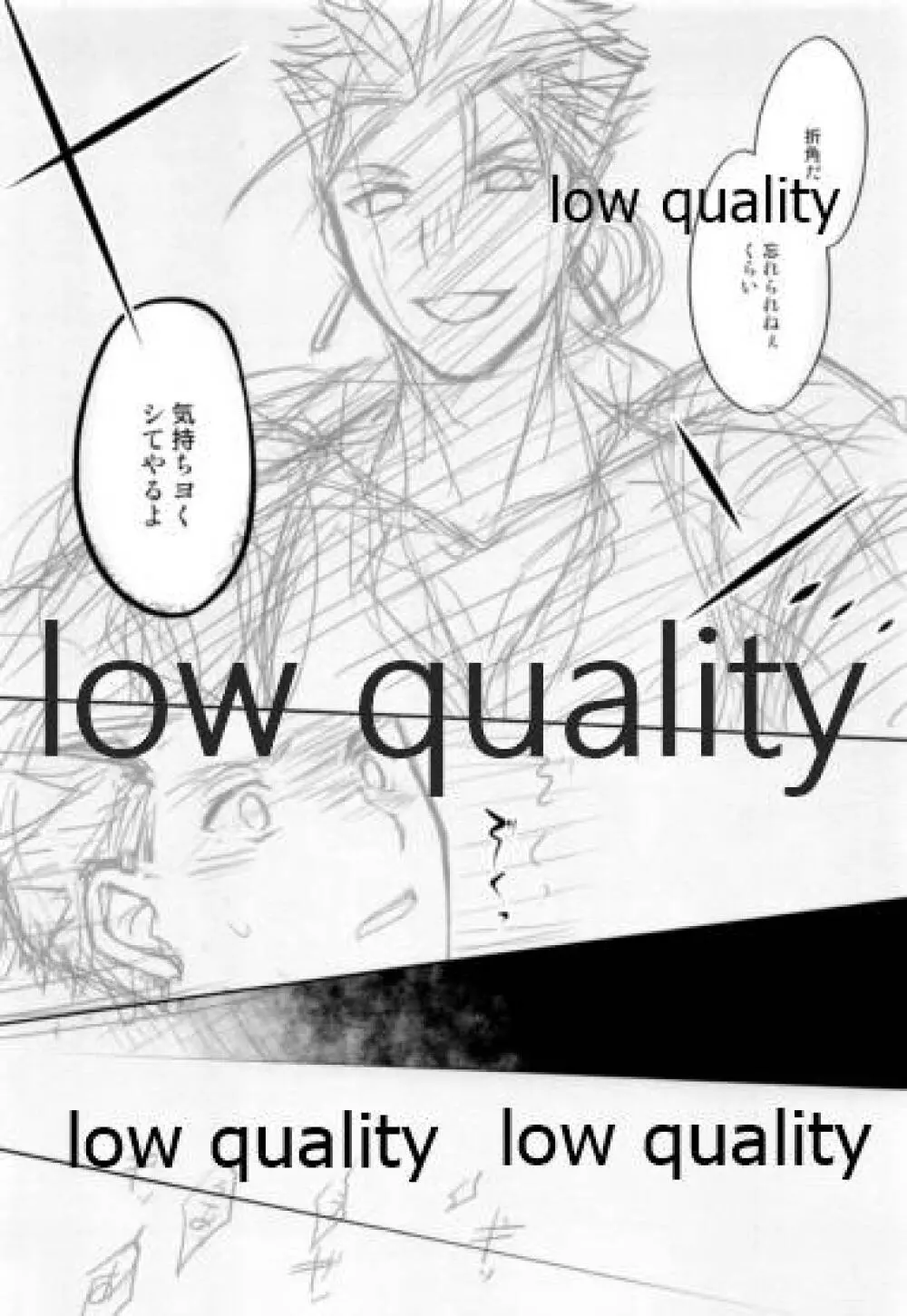 Tea Break? - page27