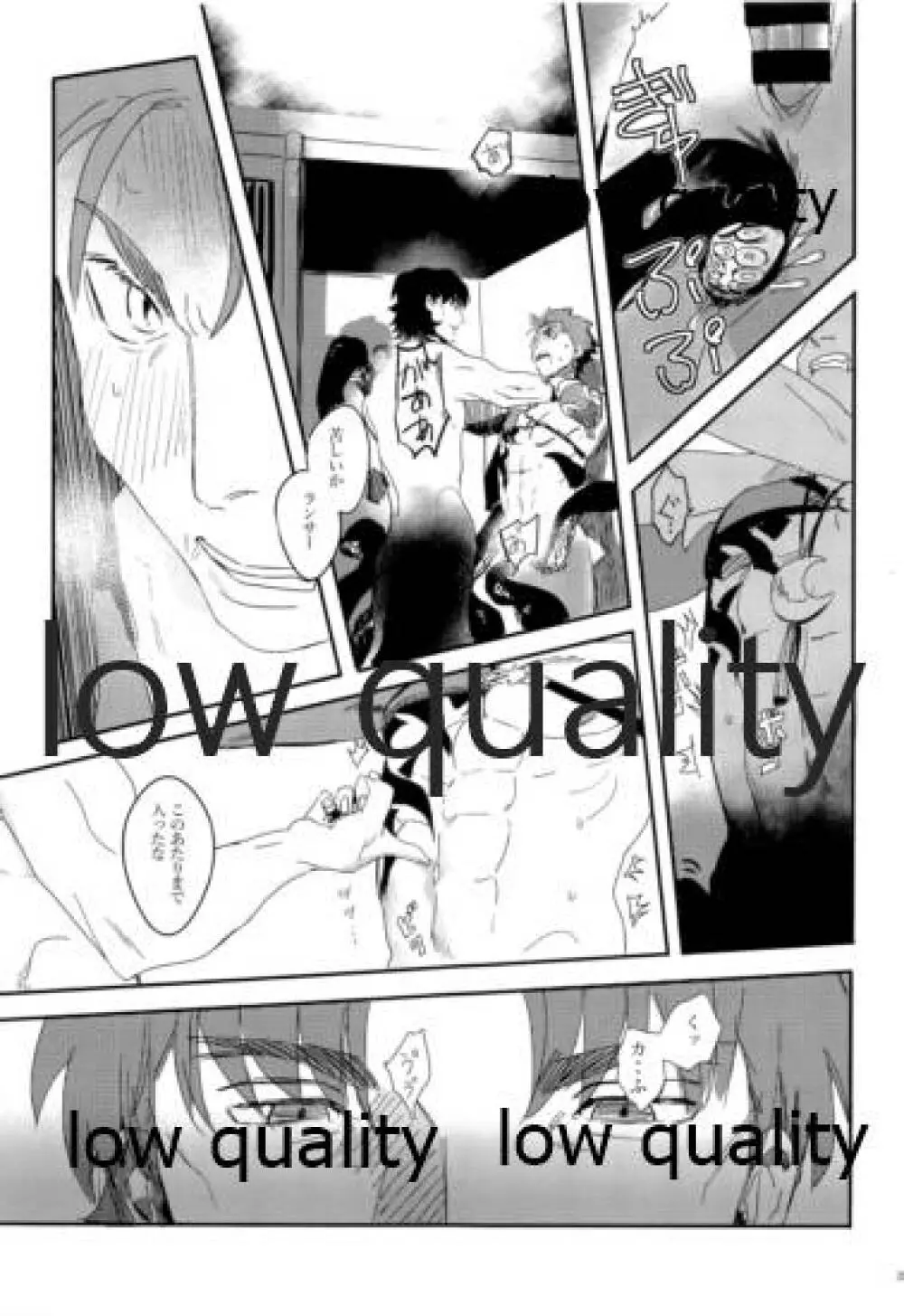 海底の教会 - page20