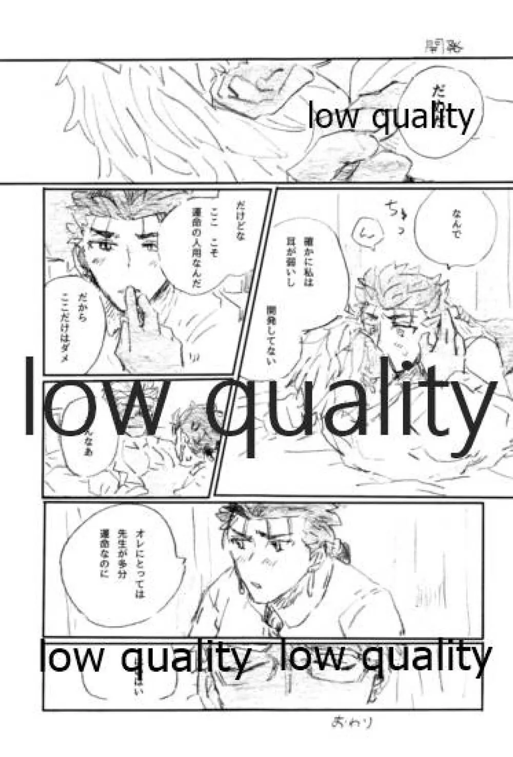 BONUS STAGE - page100