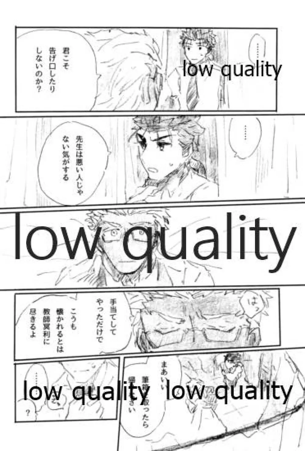 BONUS STAGE - page15