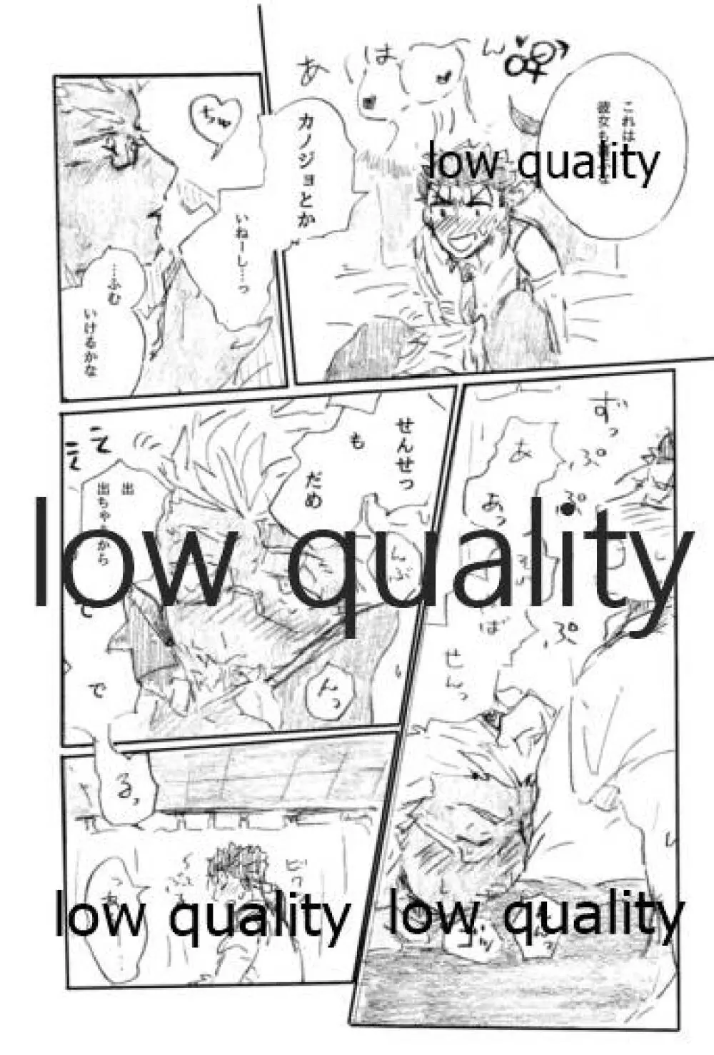 BONUS STAGE - page18