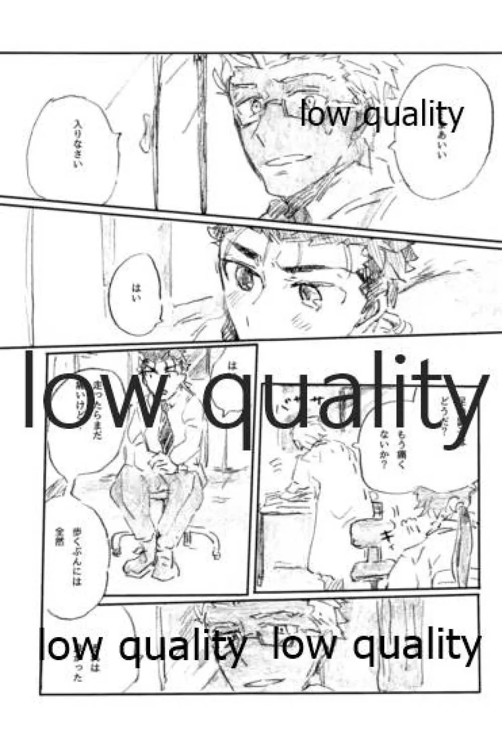 BONUS STAGE - page24