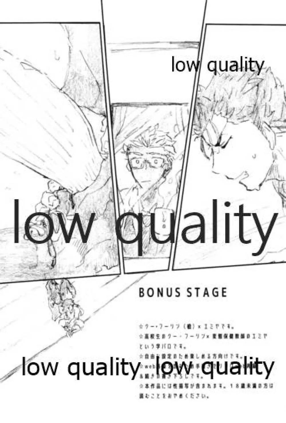 BONUS STAGE - page3