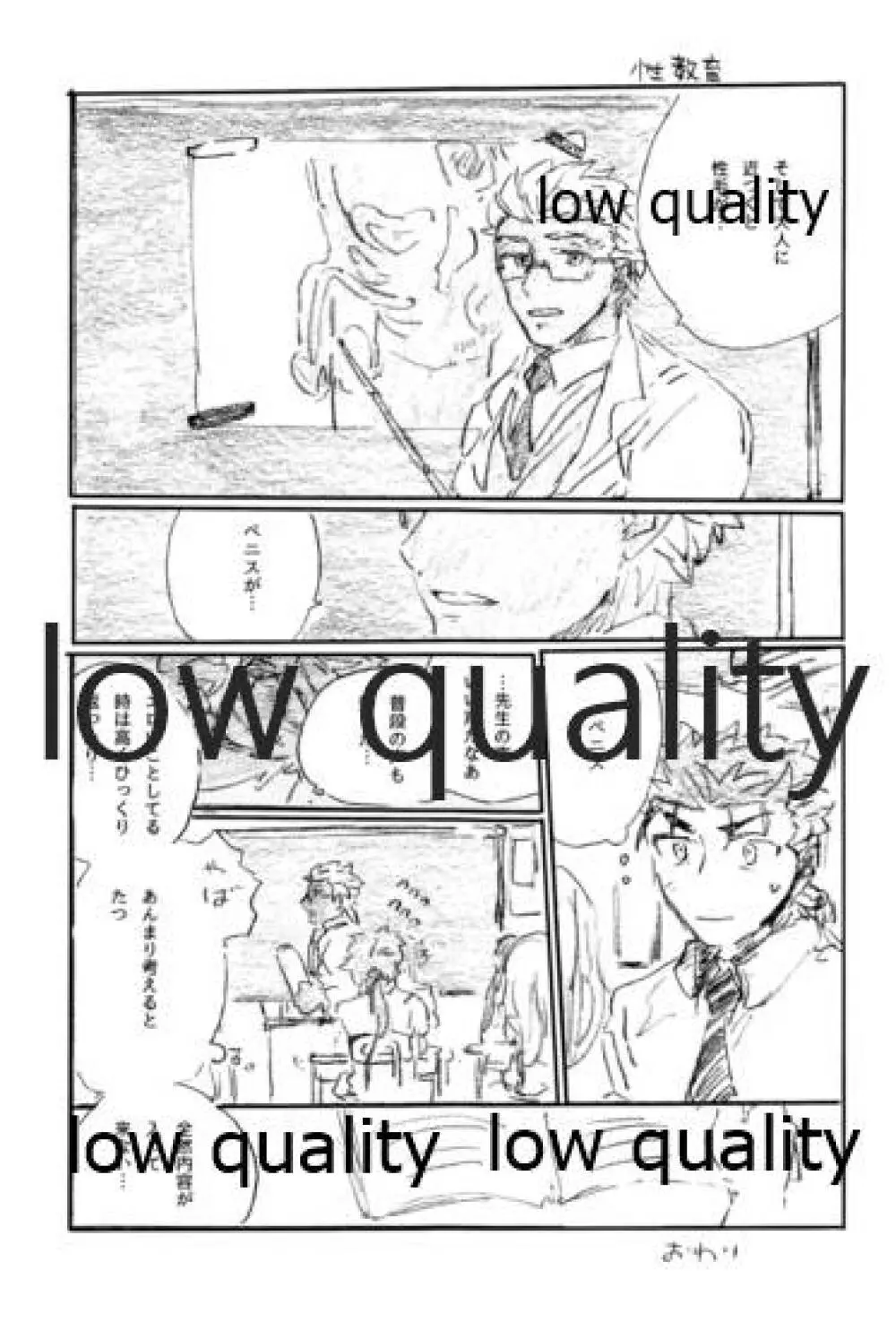BONUS STAGE - page60