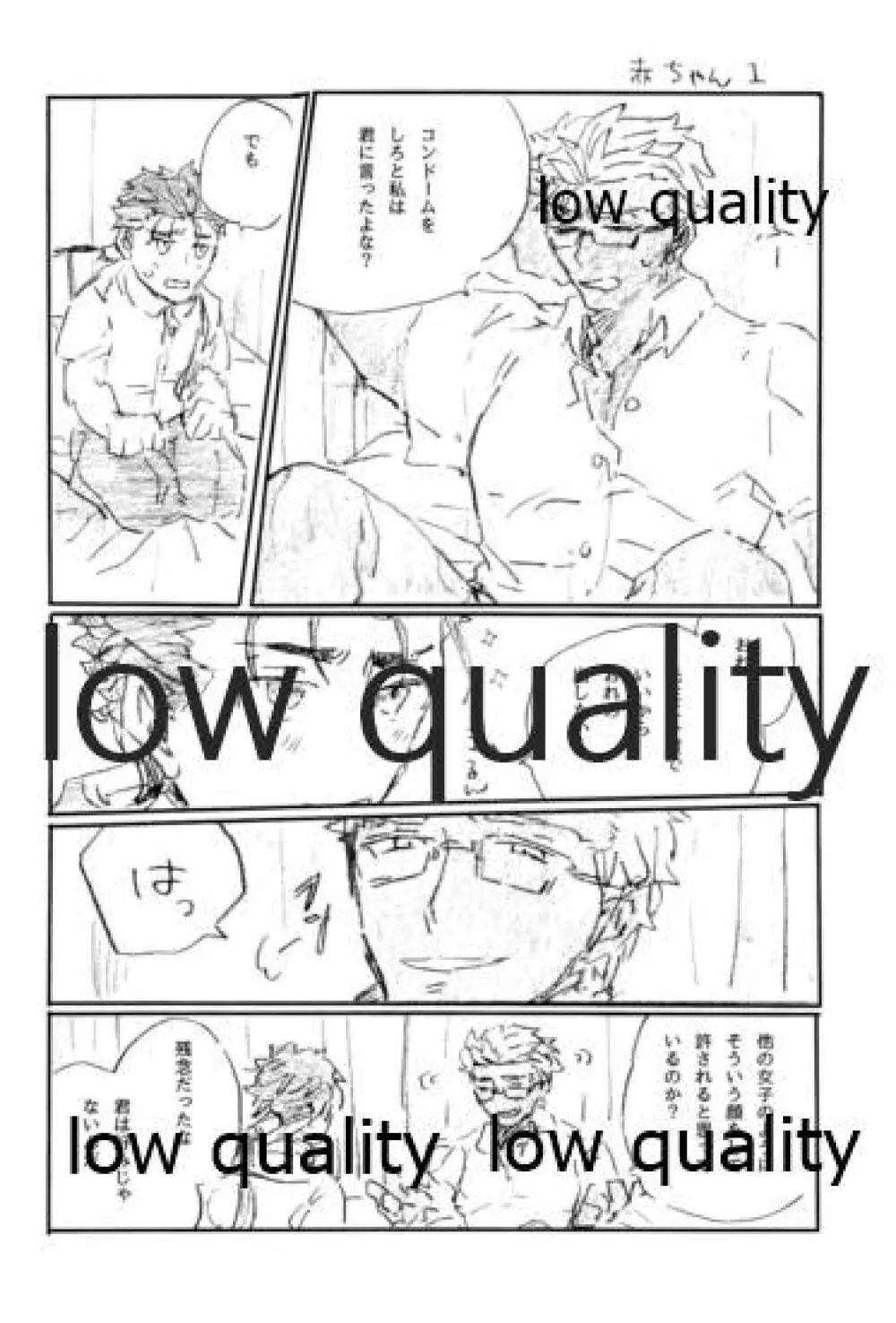 BONUS STAGE - page61