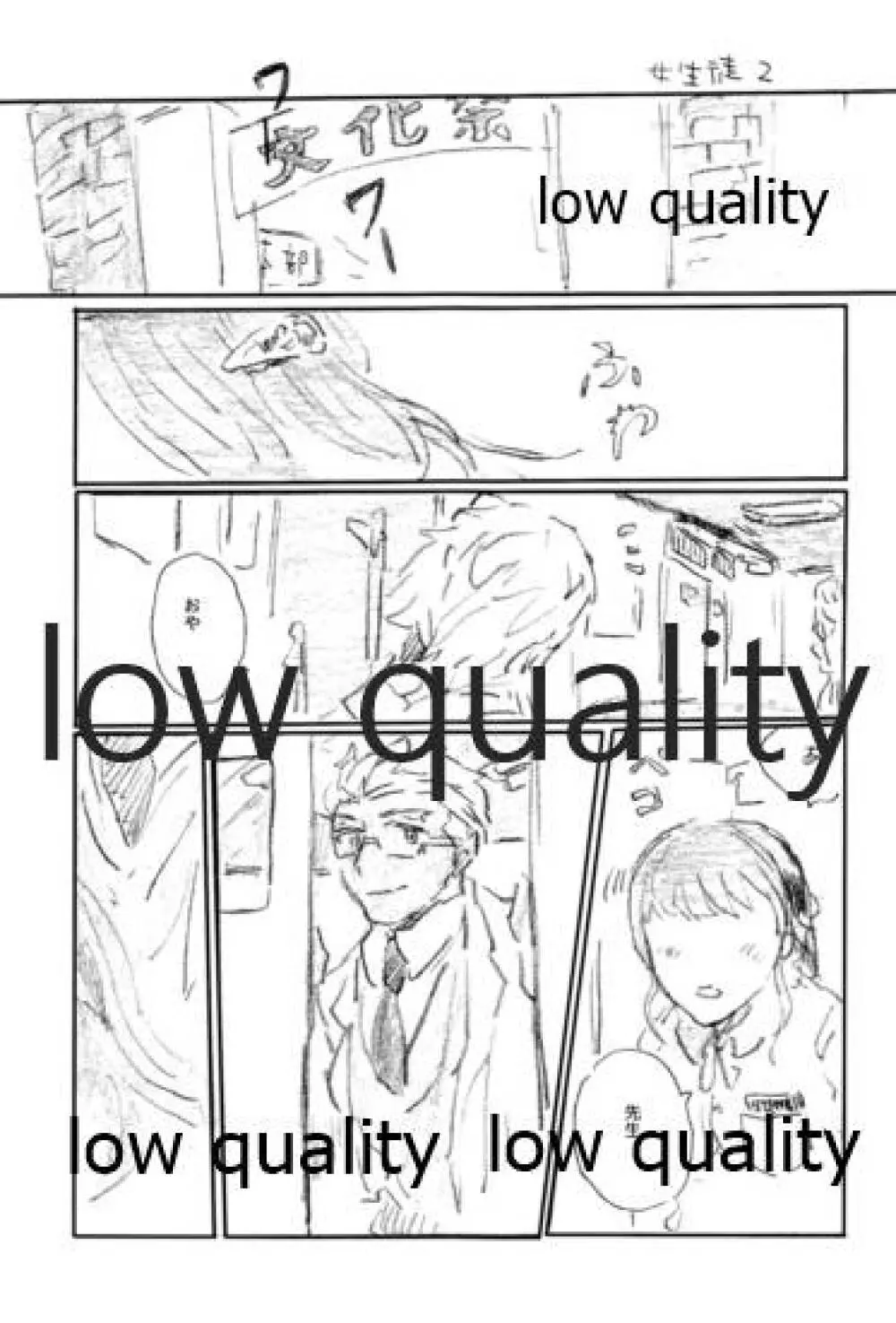 BONUS STAGE - page66