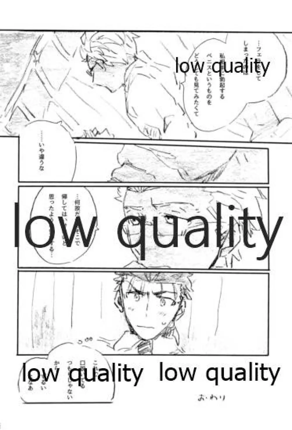 BONUS STAGE - page89
