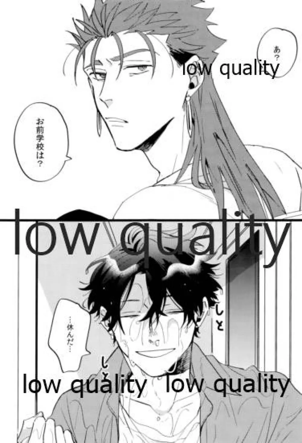 the magic (Fate/Grand Order - page12