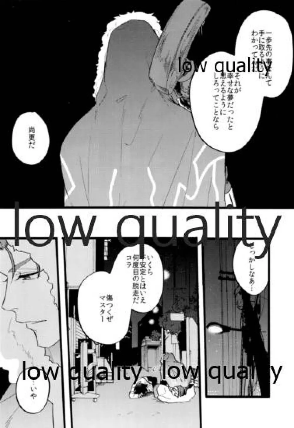 the magic (Fate/Grand Order - page125