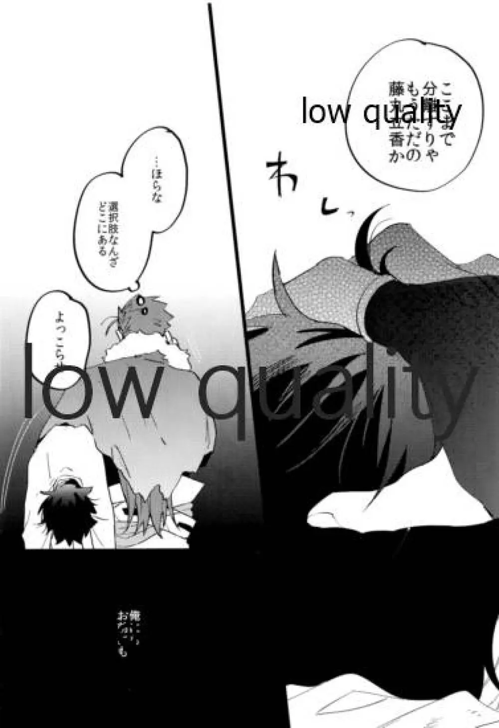 the magic (Fate/Grand Order - page126