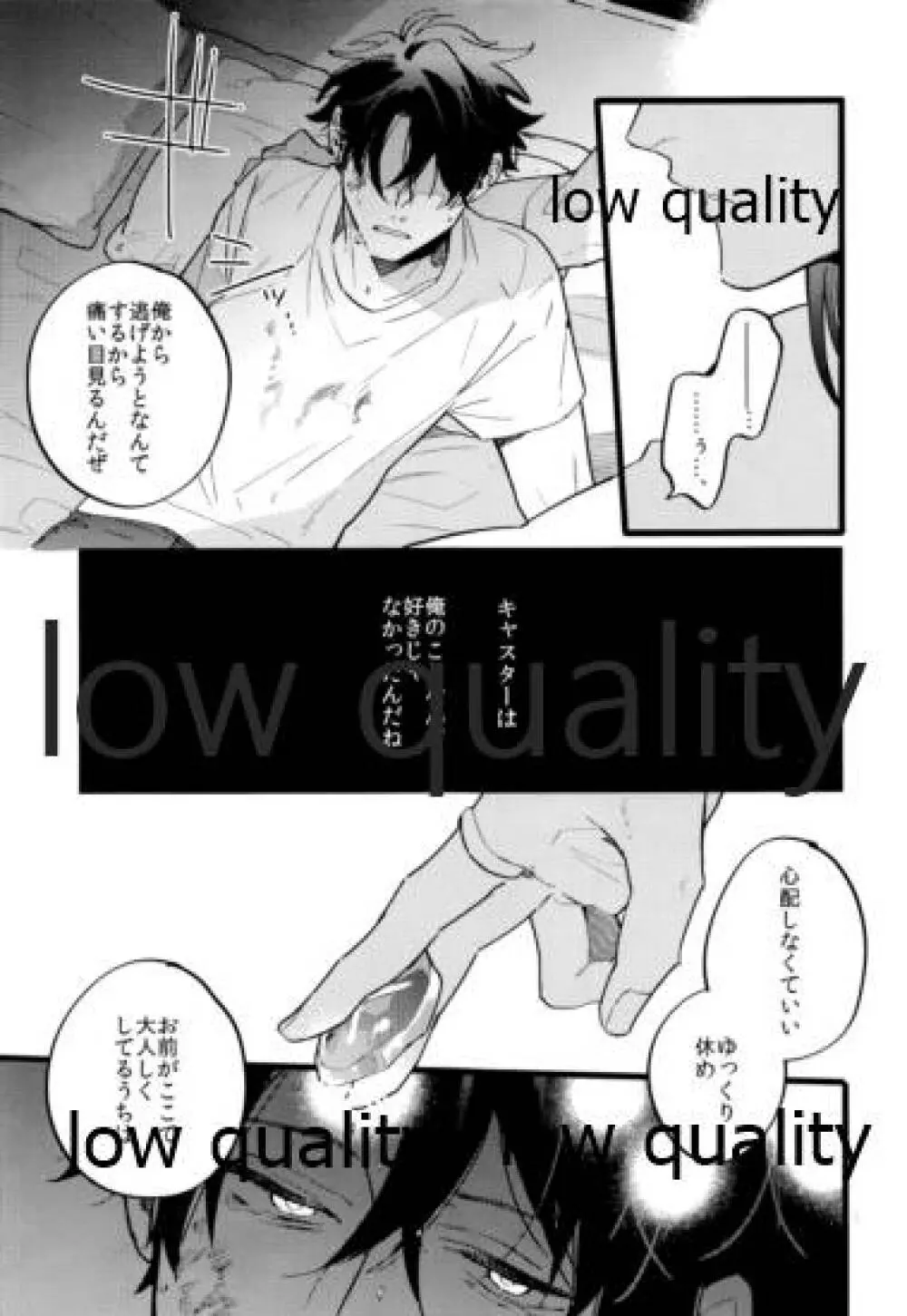 the magic (Fate/Grand Order - page128