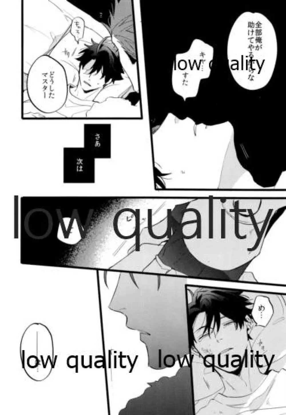 the magic (Fate/Grand Order - page129