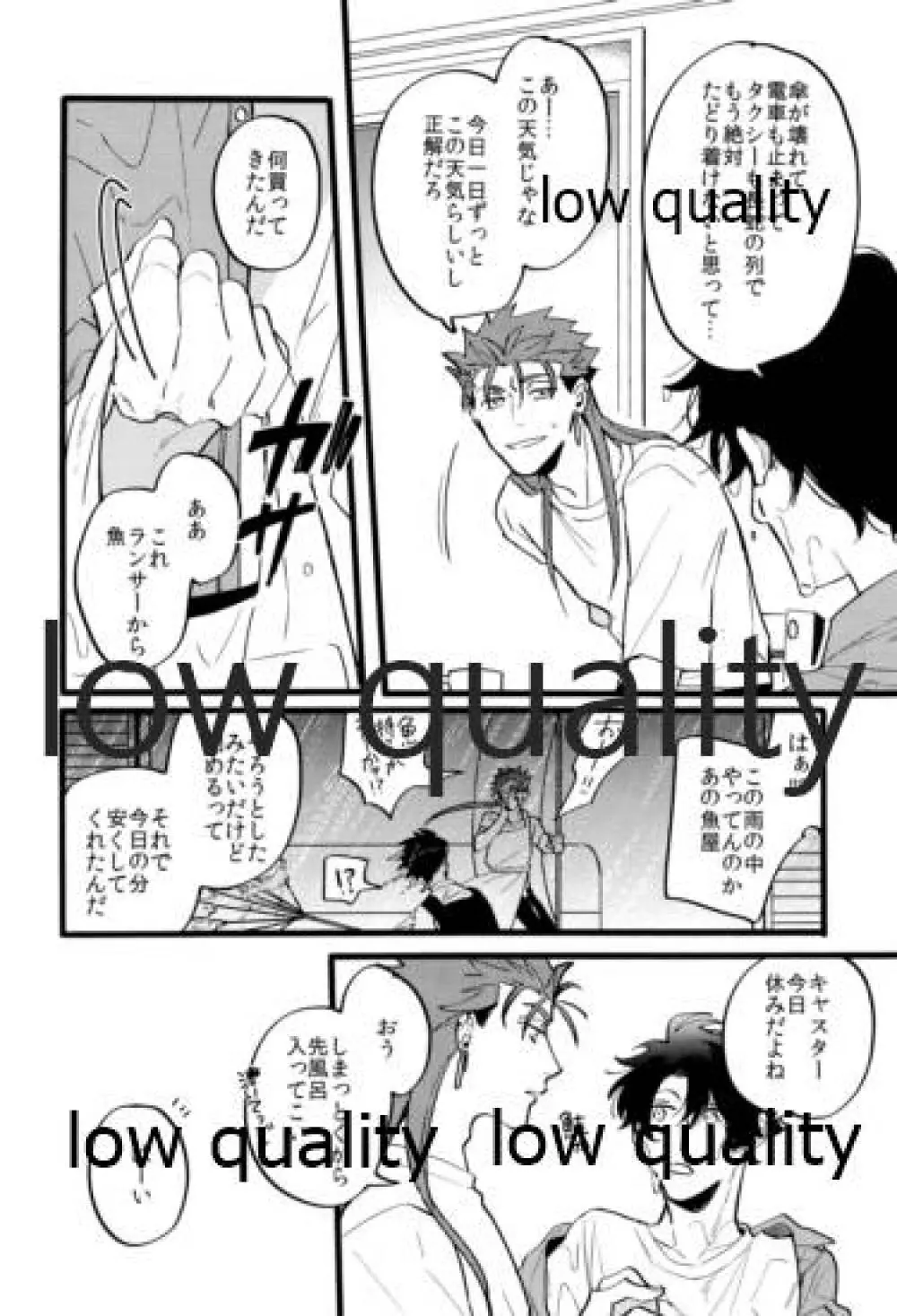 the magic (Fate/Grand Order - page13