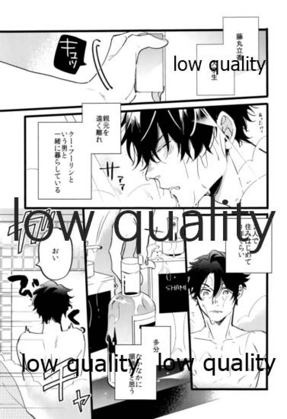 the magic (Fate/Grand Order - page14
