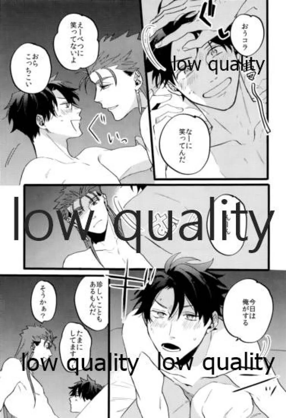 the magic (Fate/Grand Order - page20
