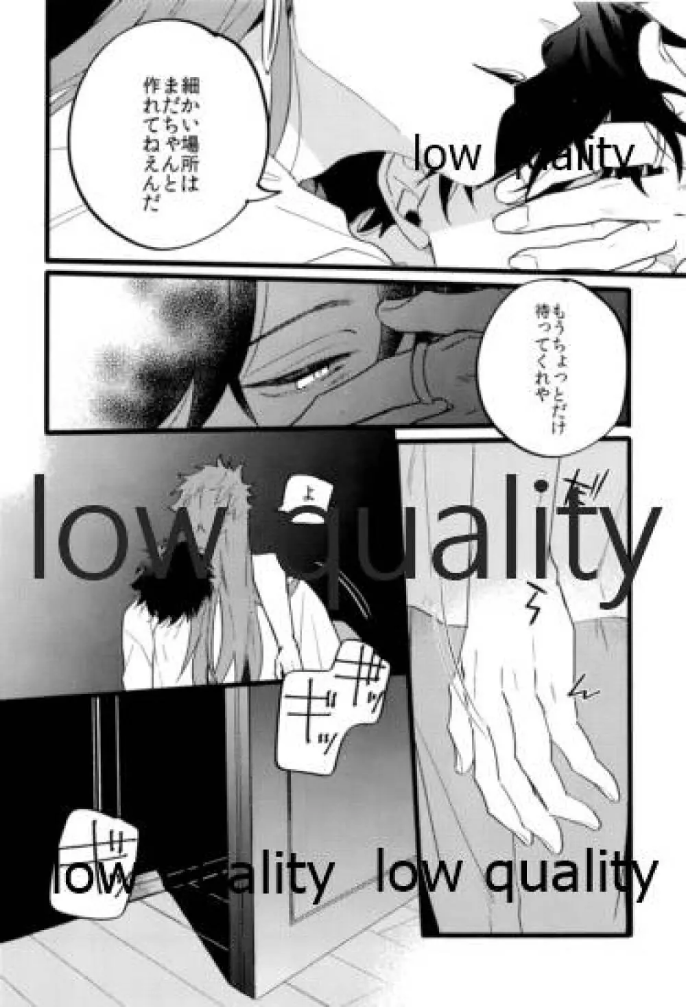 the magic (Fate/Grand Order - page29