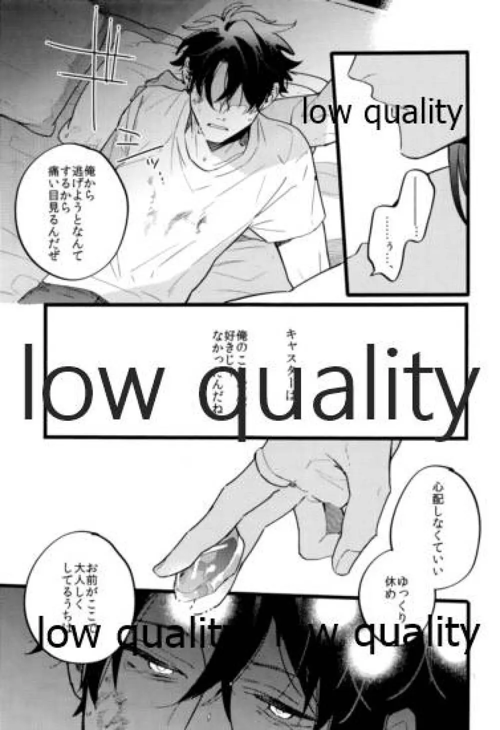 the magic (Fate/Grand Order - page4