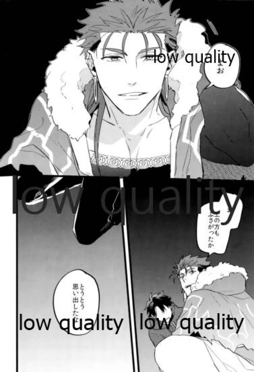 the magic (Fate/Grand Order - page77