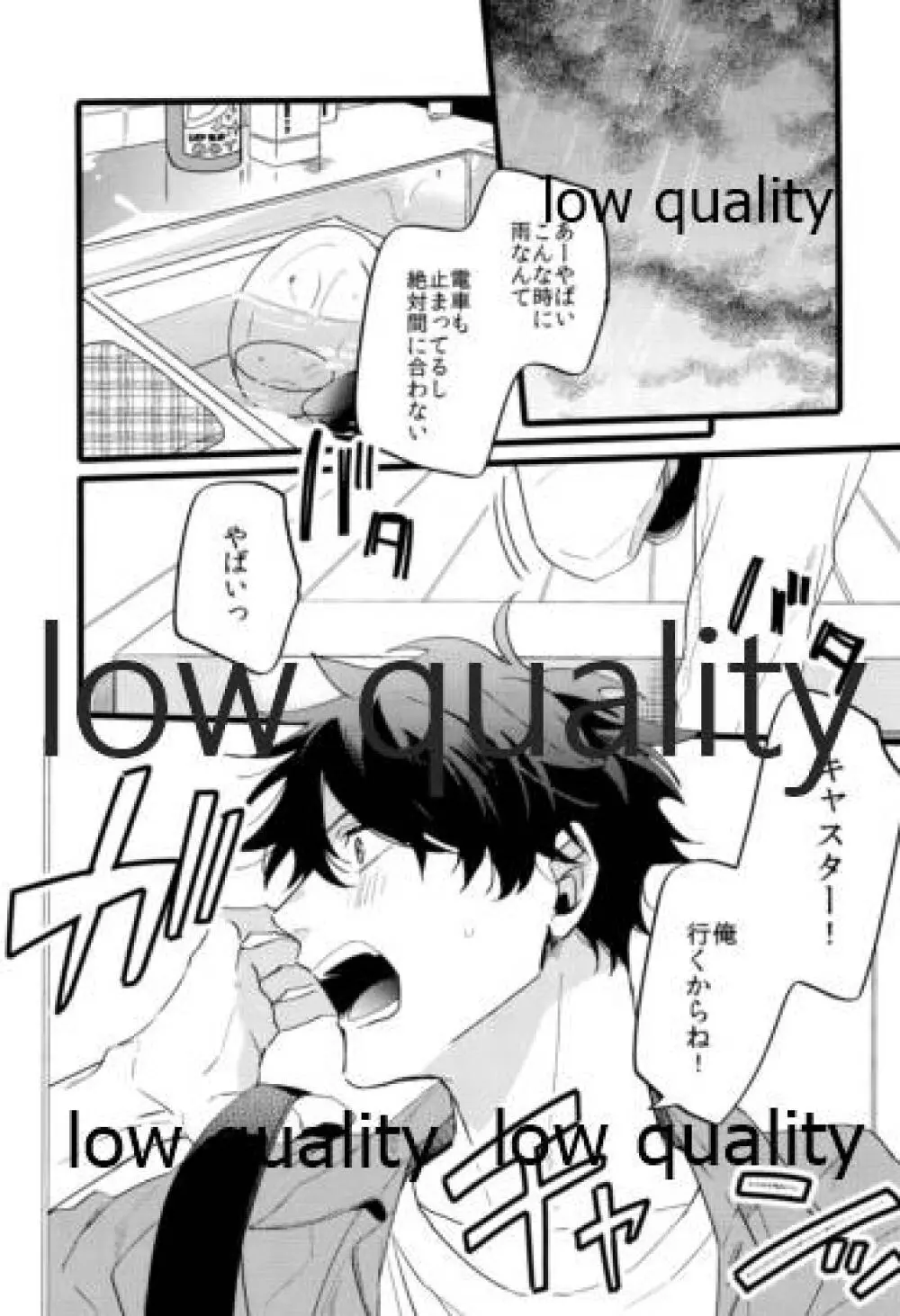the magic (Fate/Grand Order - page8