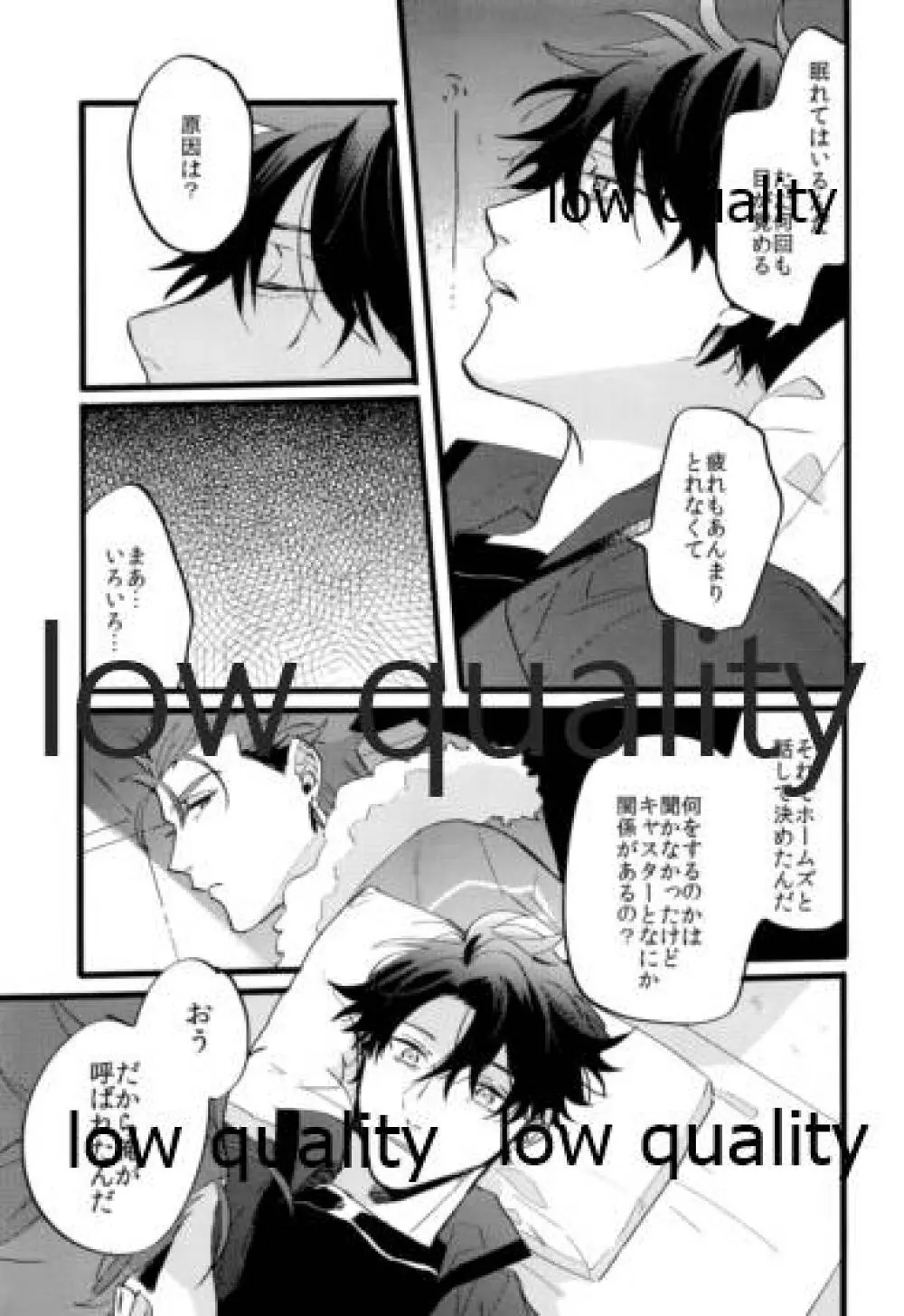 the magic (Fate/Grand Order - page90