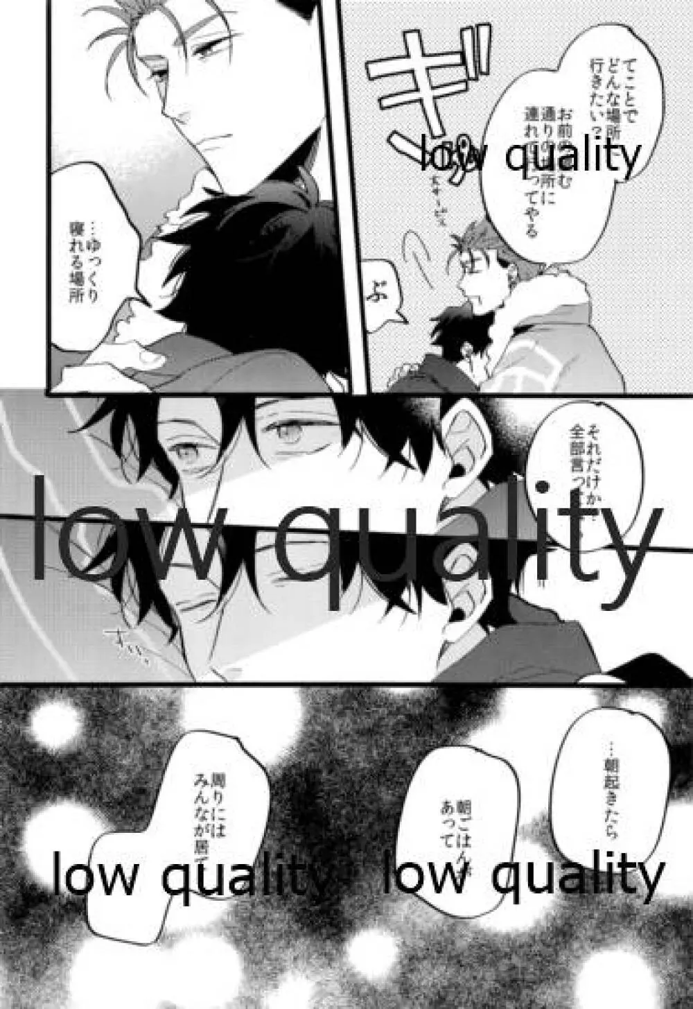 the magic (Fate/Grand Order - page97