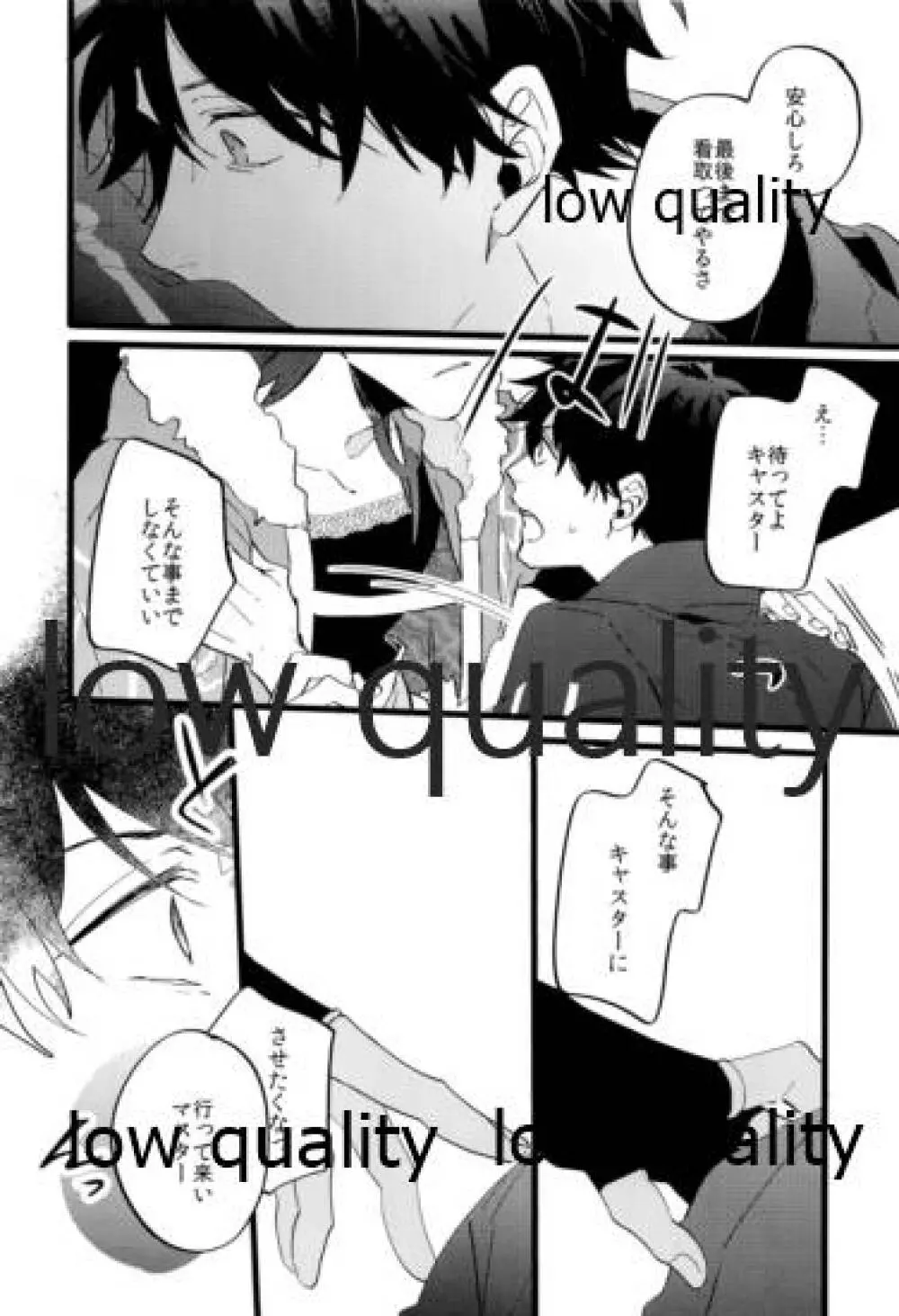 the magic (Fate/Grand Order - page99
