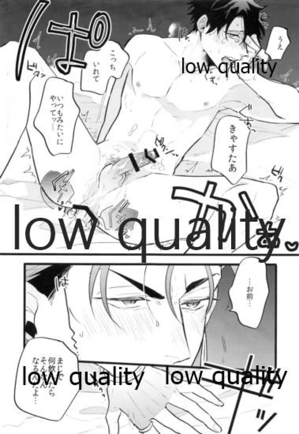 今度はぐだくんがぐるぐるになる本 - page12