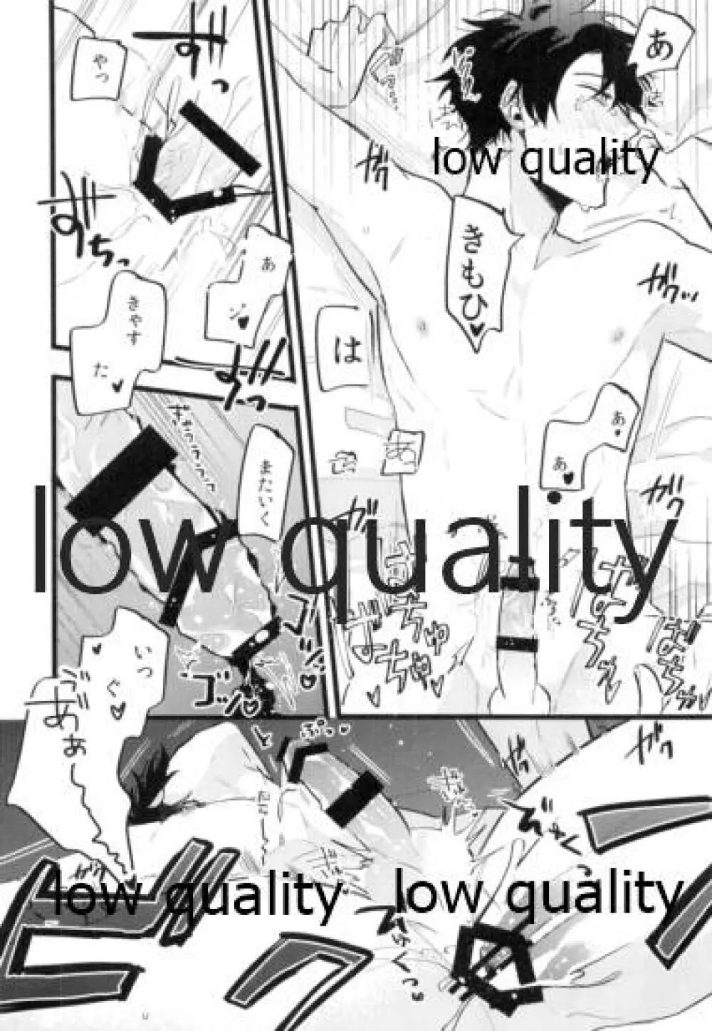今度はぐだくんがぐるぐるになる本 - page15
