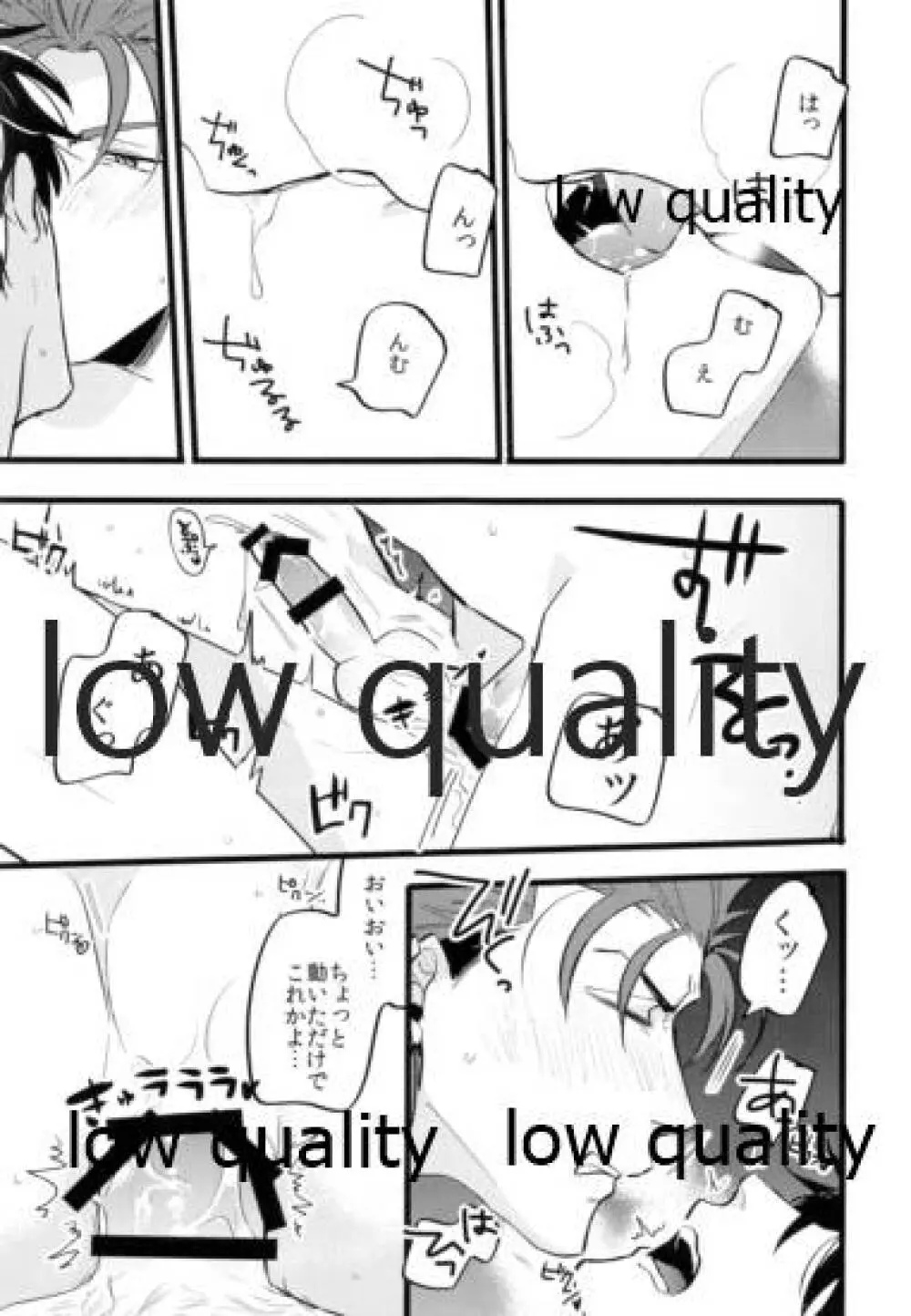 今度はぐだくんがぐるぐるになる本 - page18
